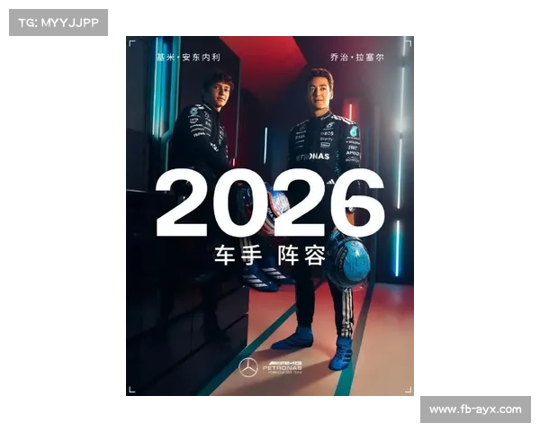 梅赛德斯车队内部动态:拉塞尔续约,安东内利崭露头角 梅赛德斯车队内部动态:拉塞尔续约,安东内利崭露头角